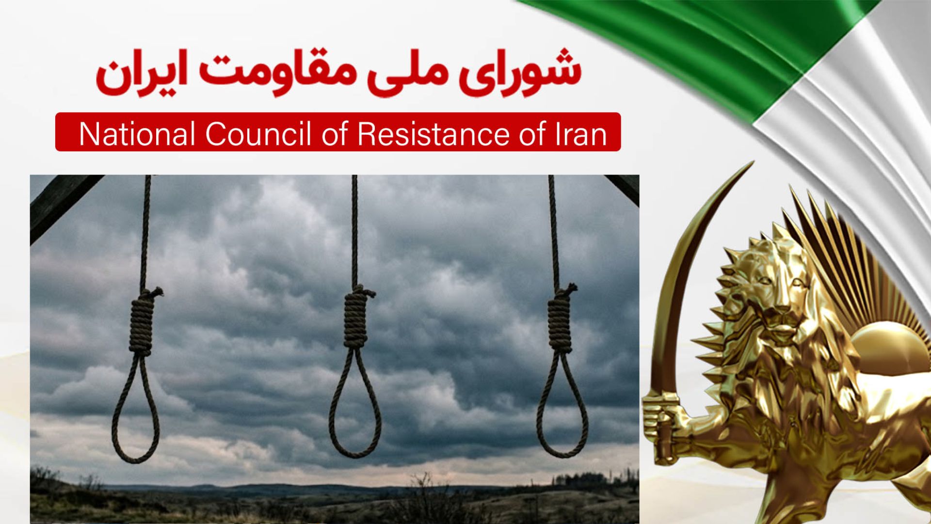 اعدام دست کم ۱۰ زندانی در روز ۸ مهرماه و اعدام ۴ زندانی شامل یک زن در ۶ مهر